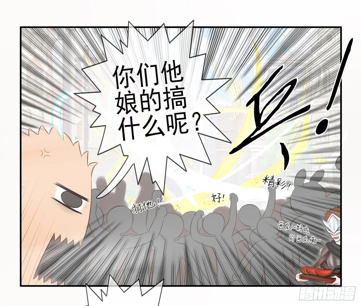 樊笼 第7页