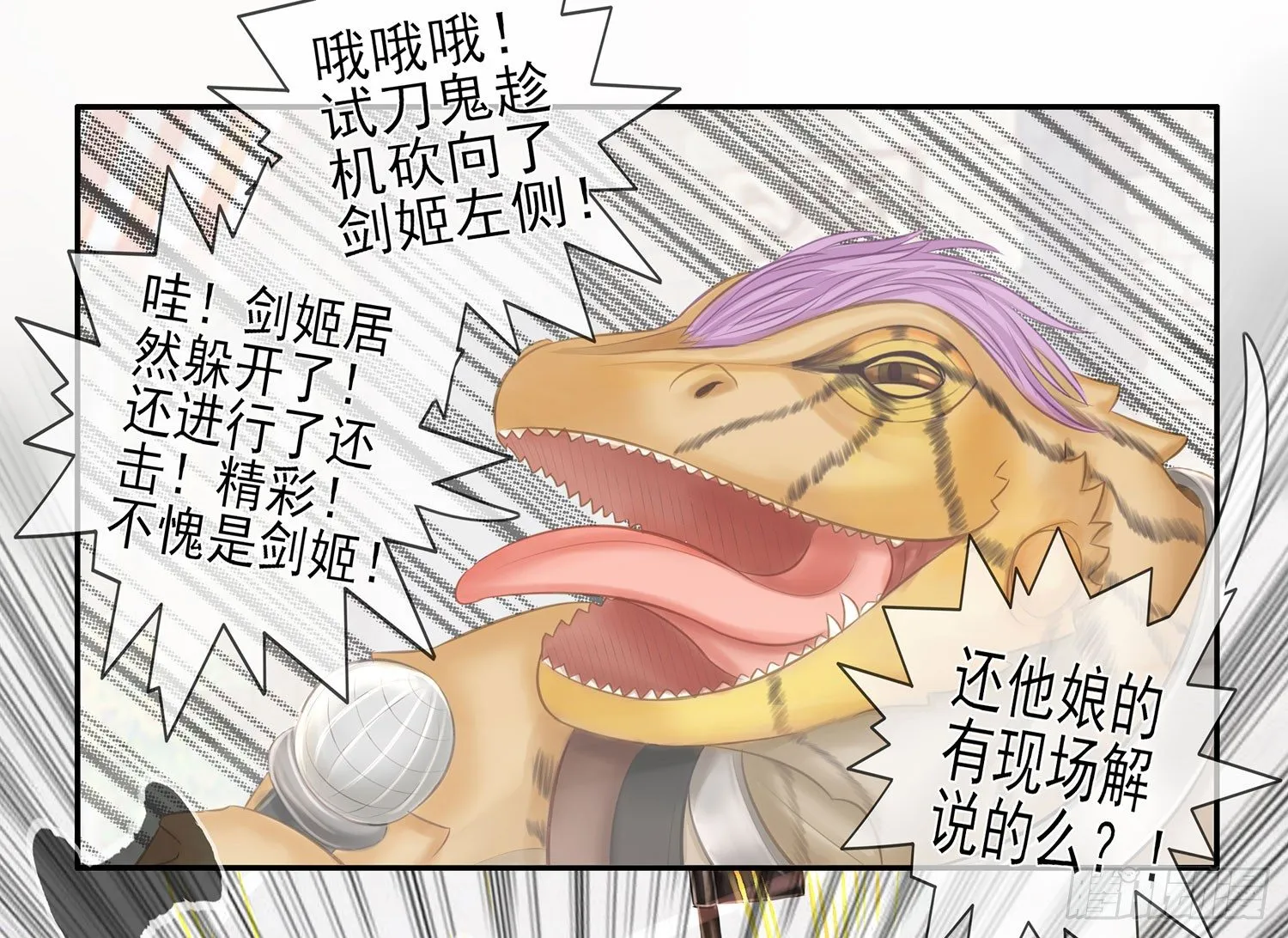 樊笼 第8页