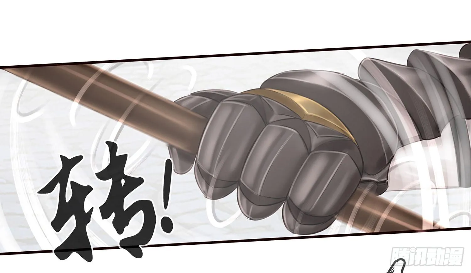樊笼 第13页