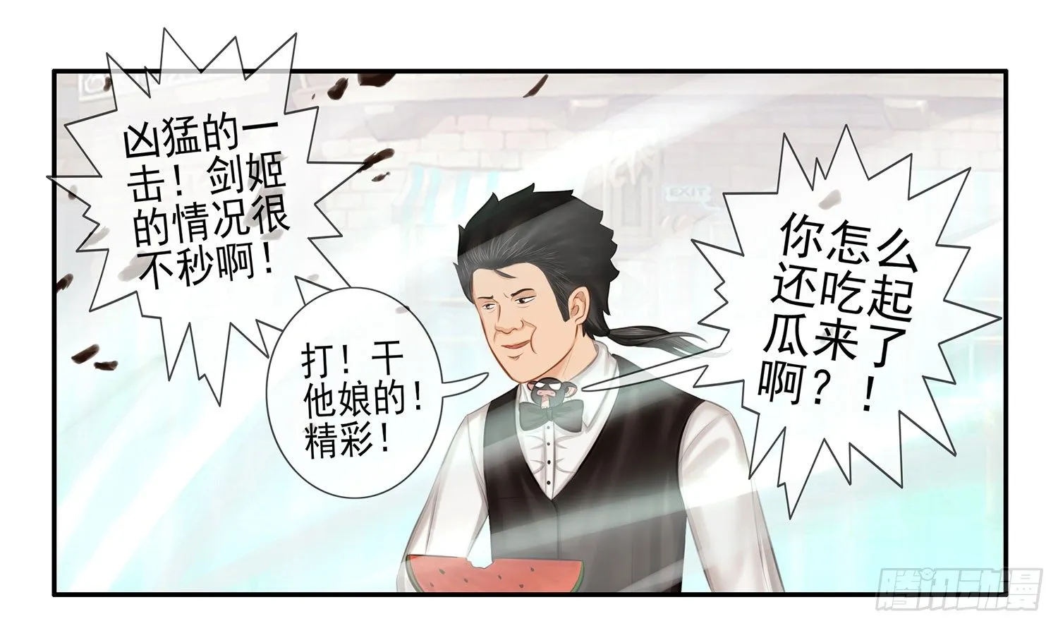 樊笼 第20页