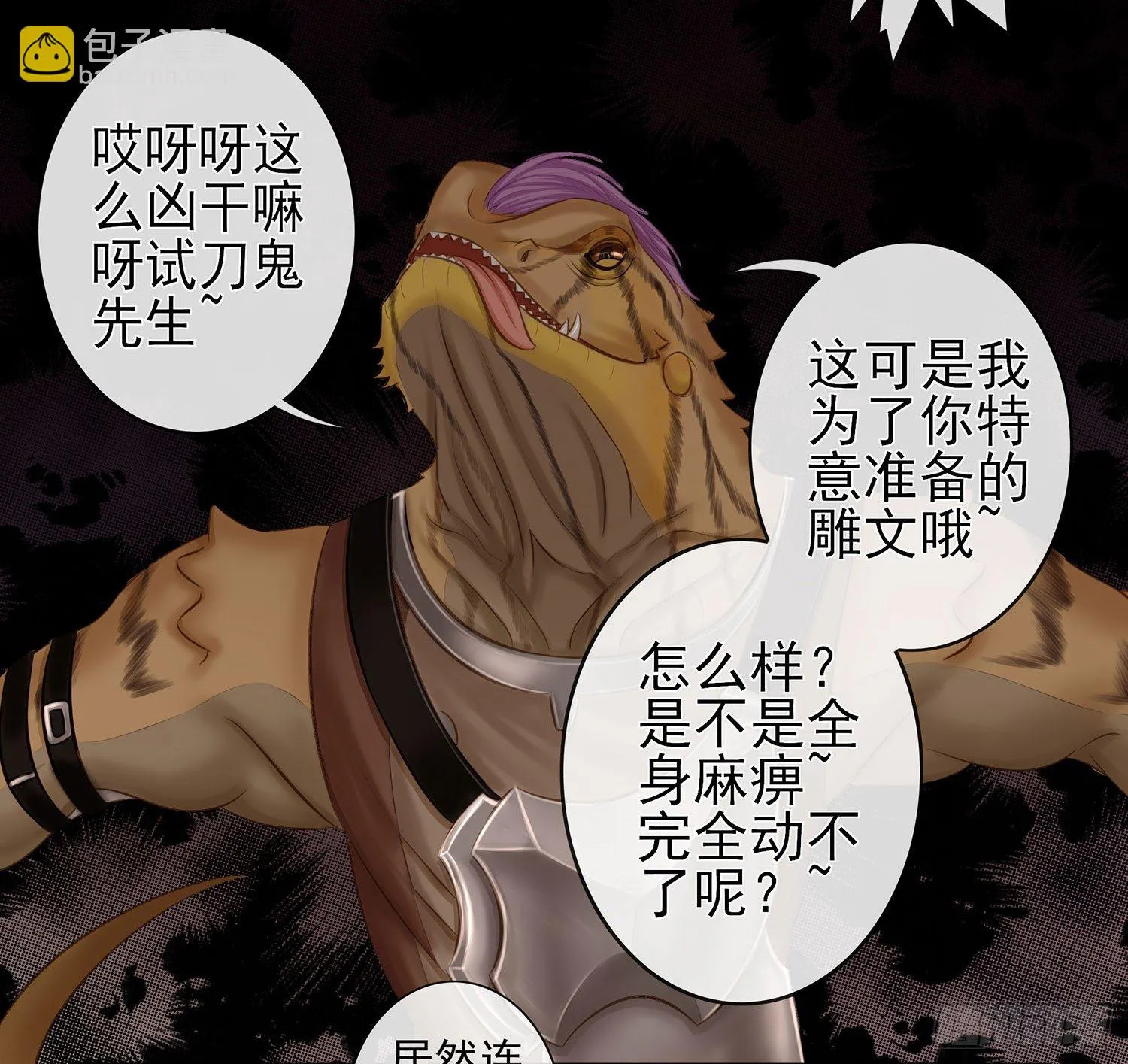 樊笼 第36页