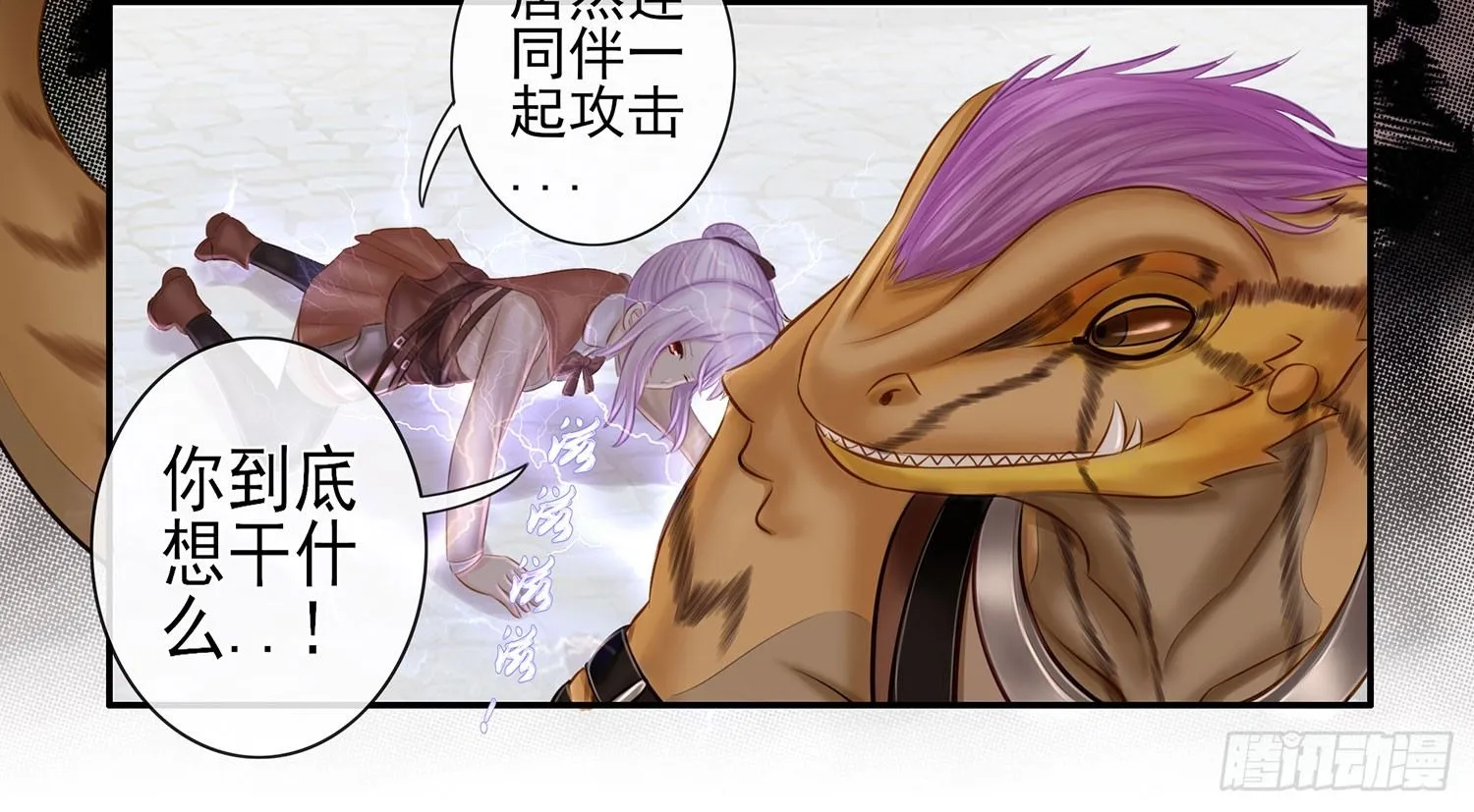 樊笼 第37页