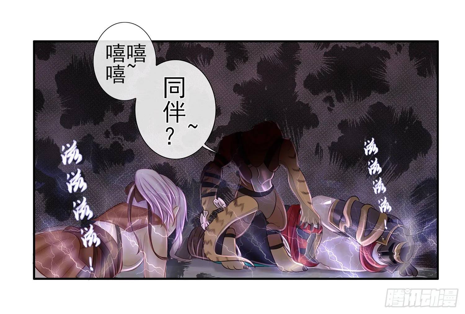 樊笼 第38页