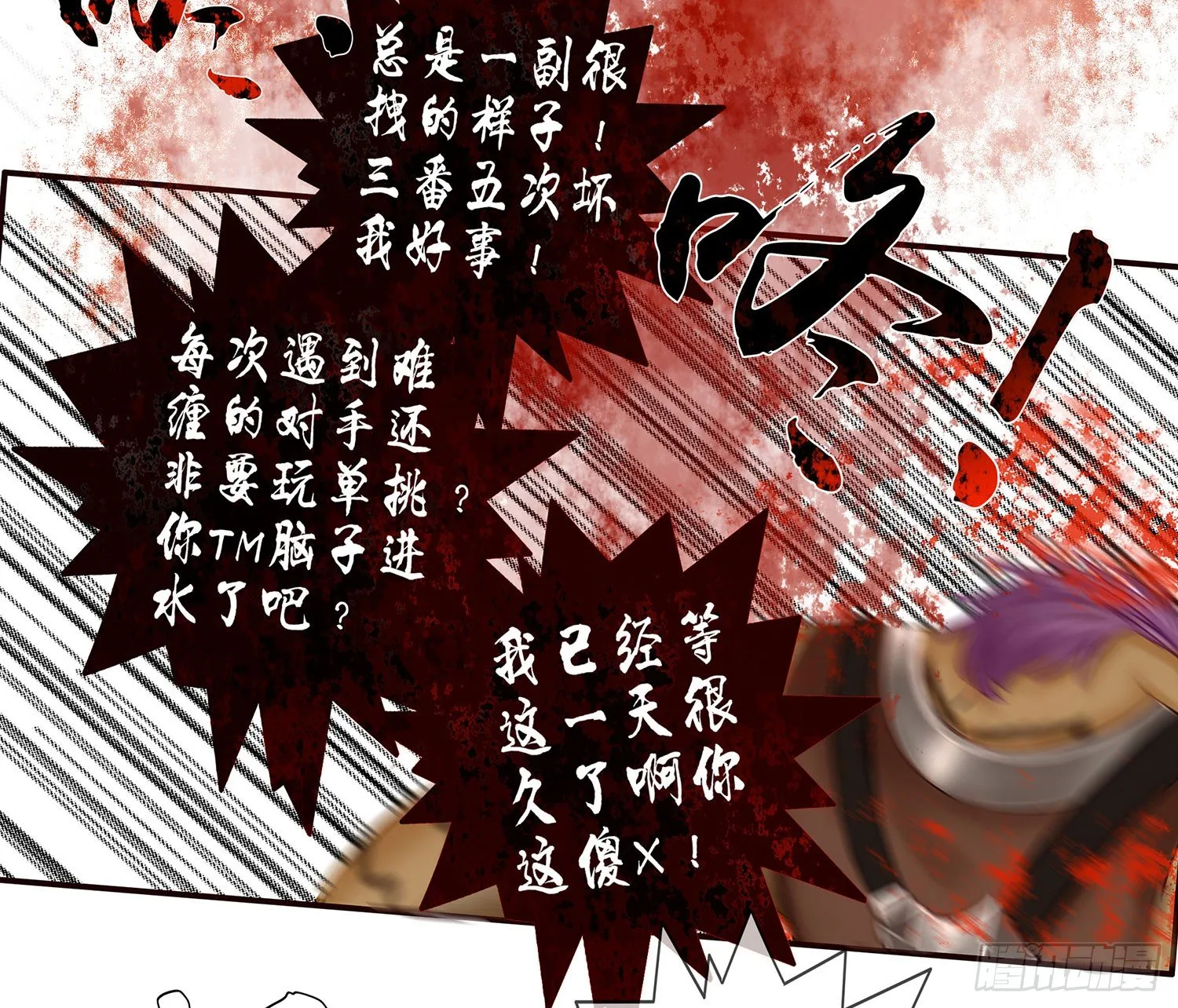 樊笼 第41页