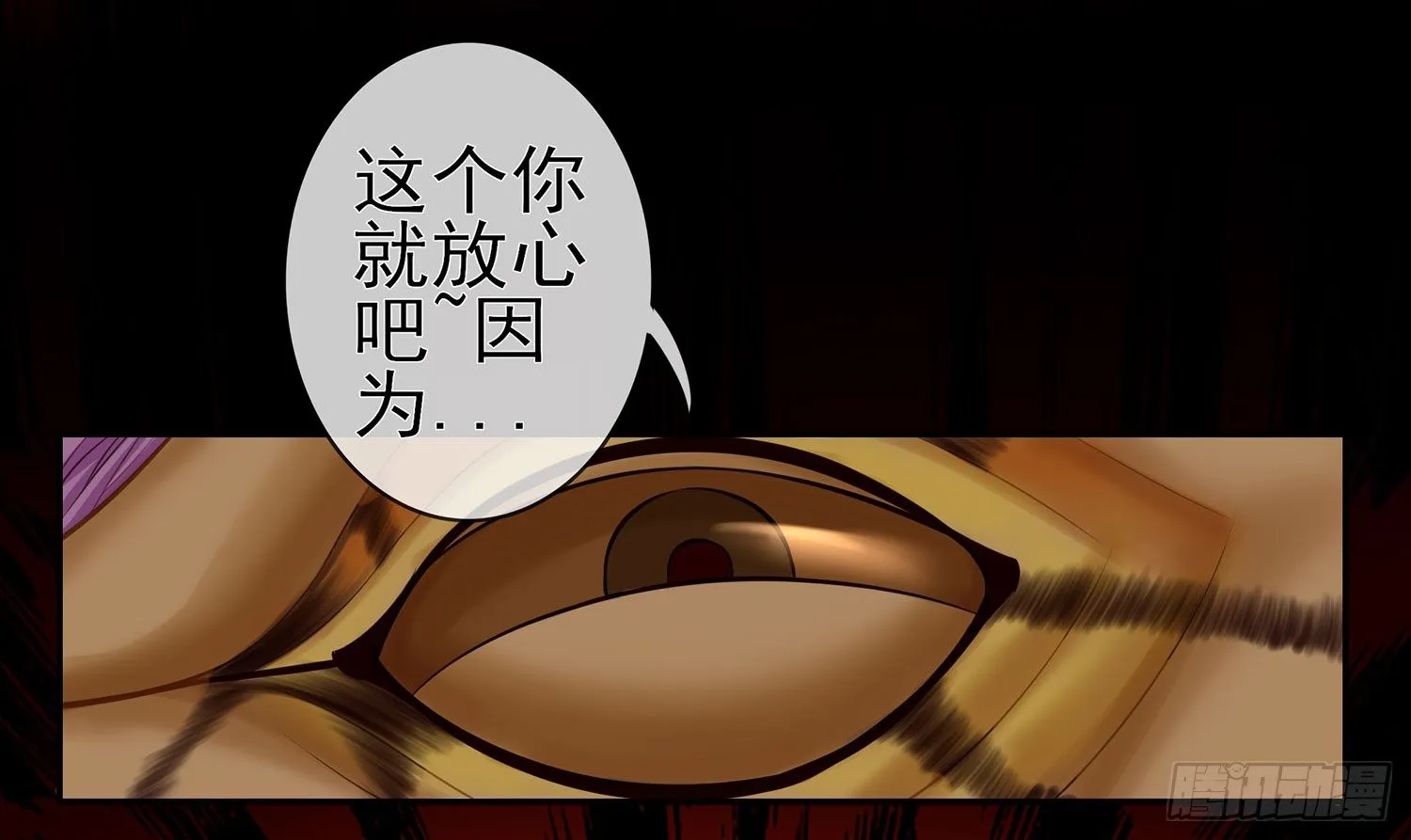 樊笼 第43页