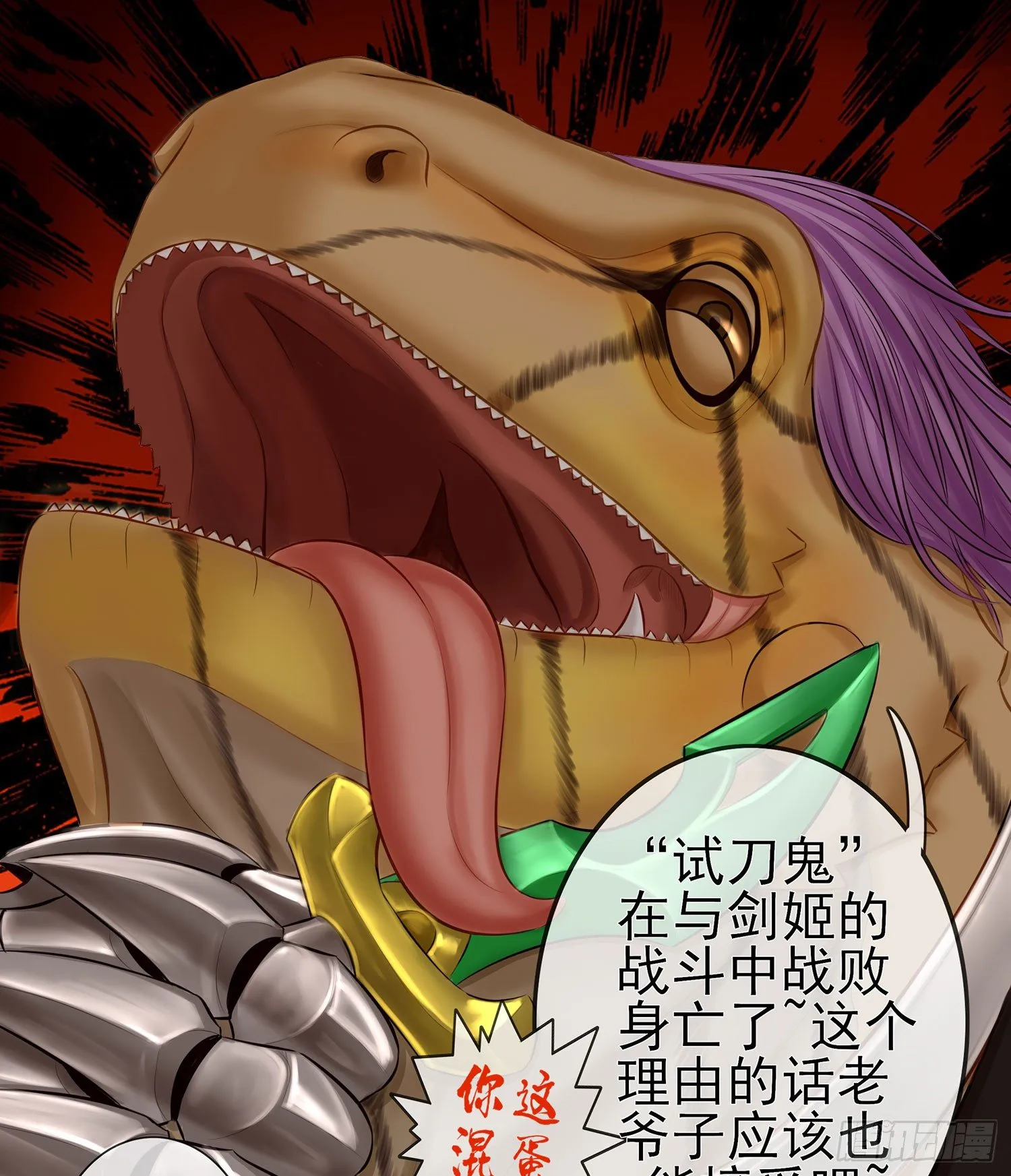樊笼 第44页