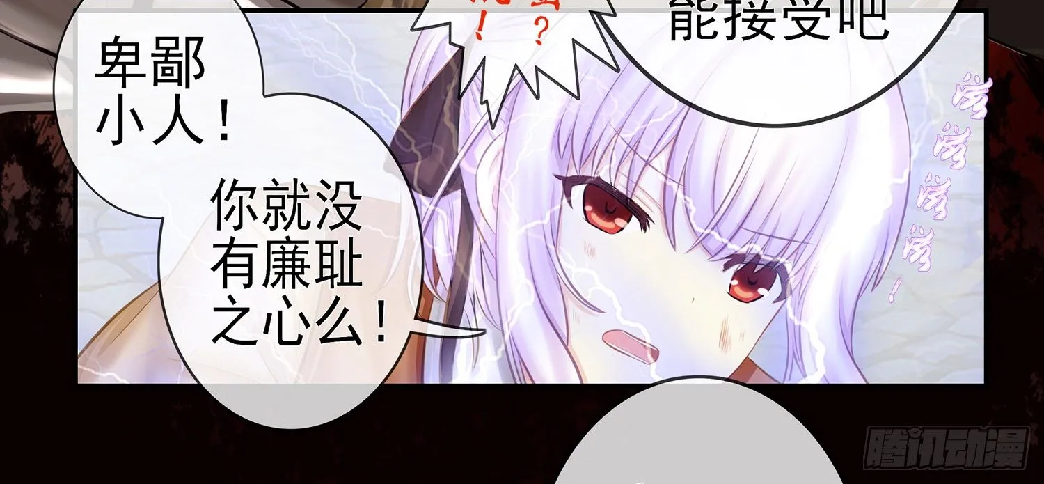 樊笼 第45页