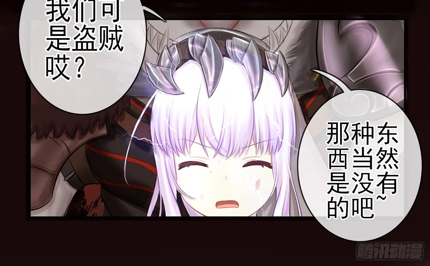 樊笼 第47页