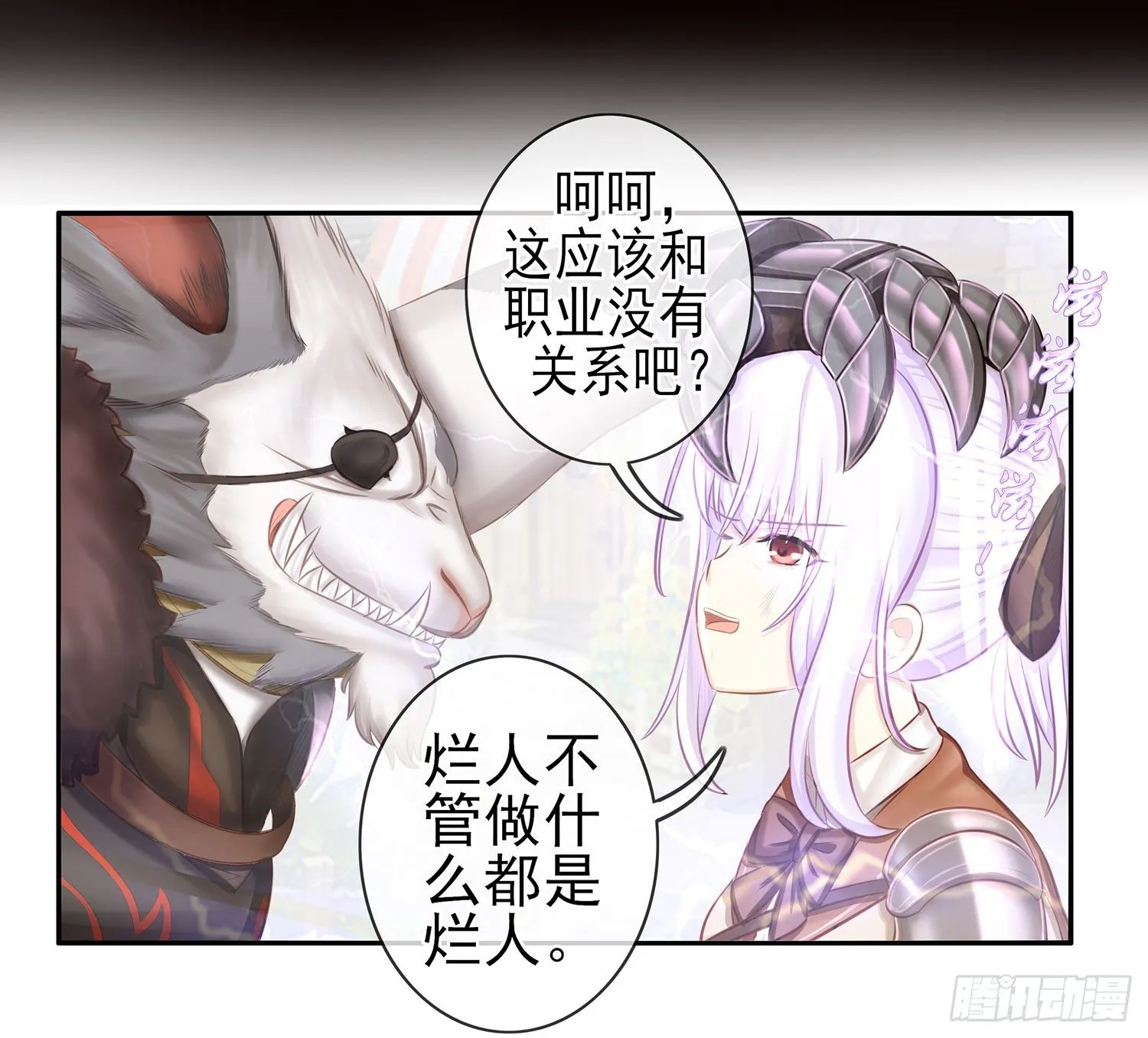 樊笼 第48页