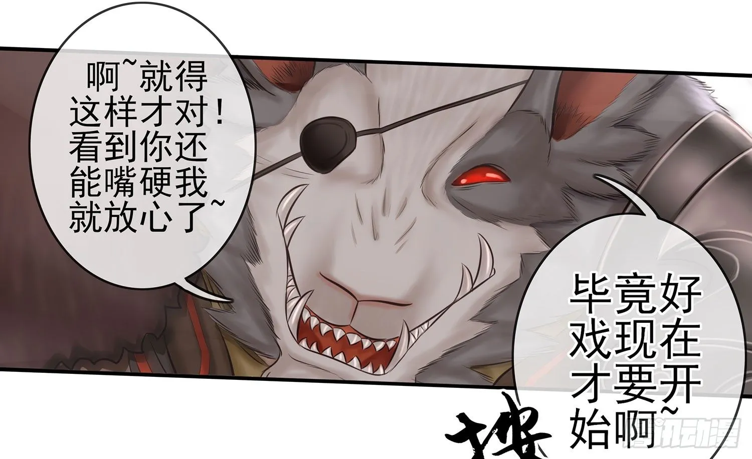樊笼 第49页
