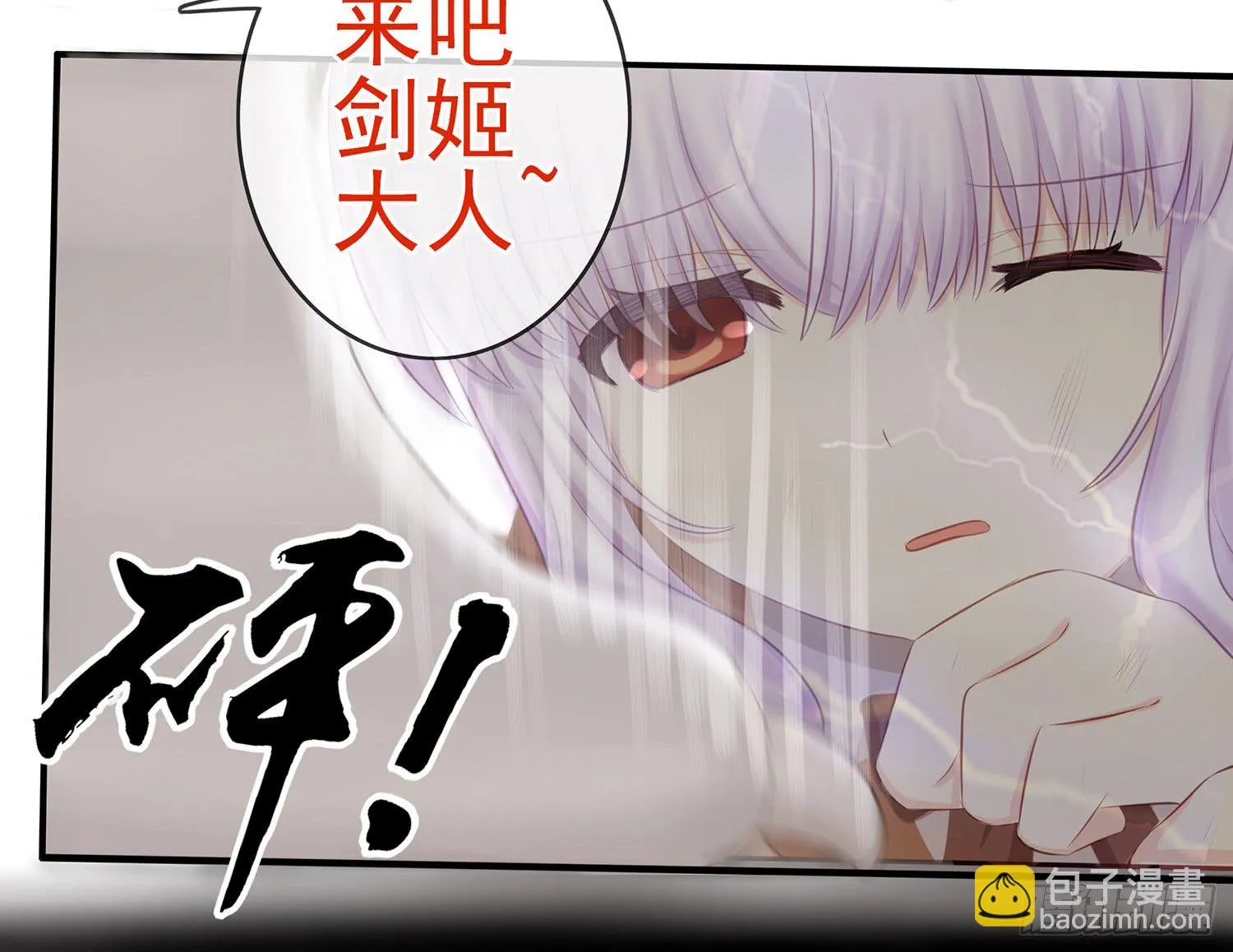 樊笼 第51页