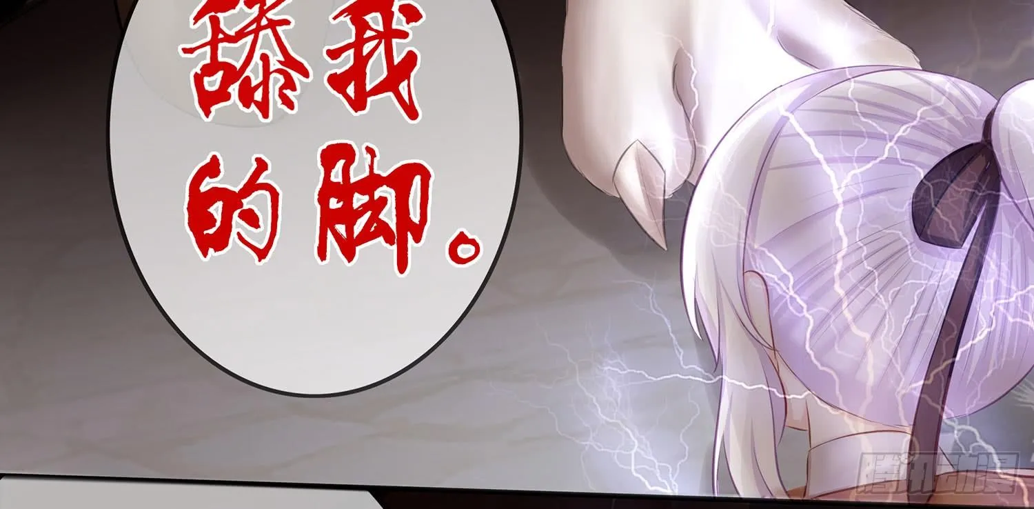 樊笼 第54页