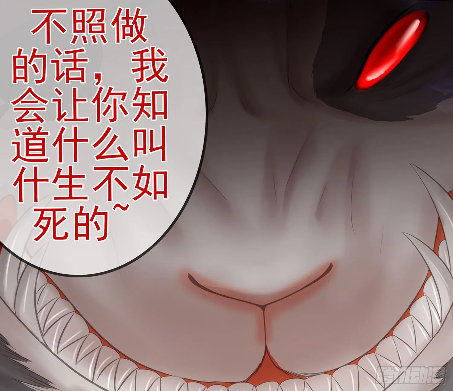樊笼 第55页