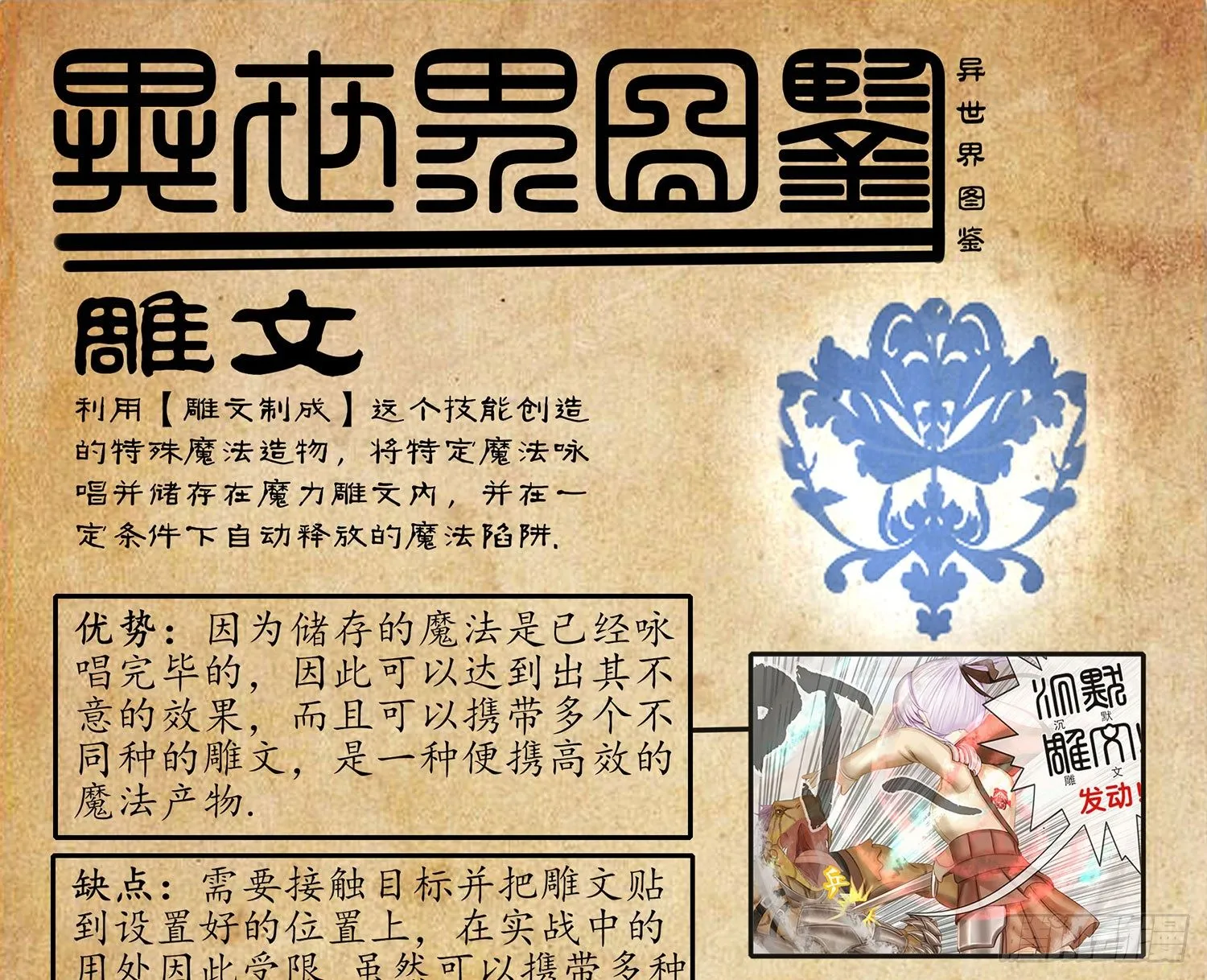 樊笼 第56页