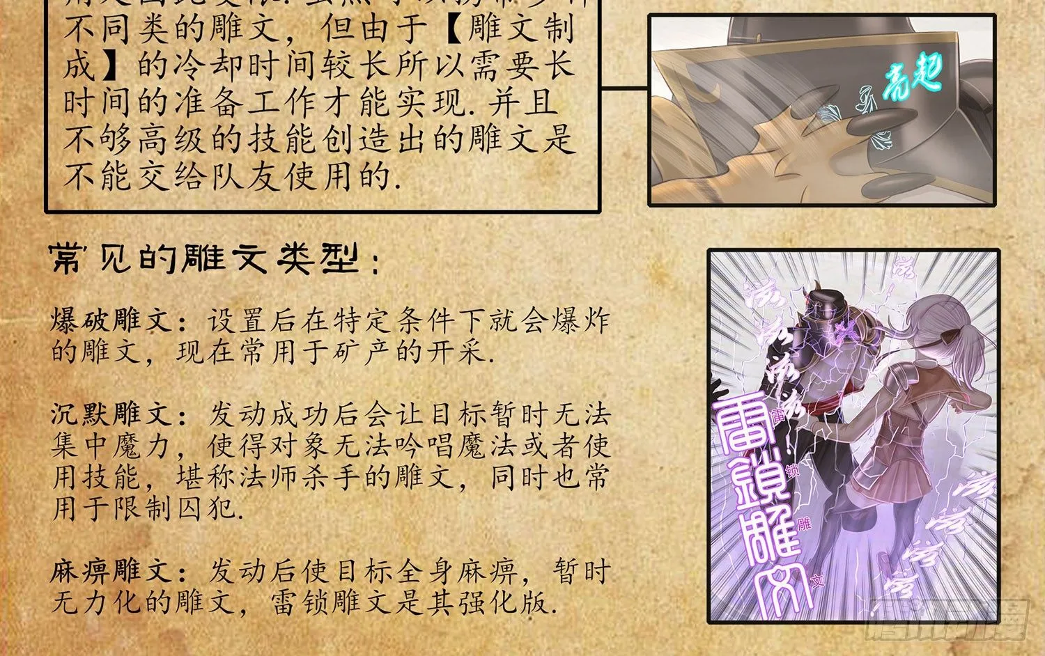 樊笼 第57页