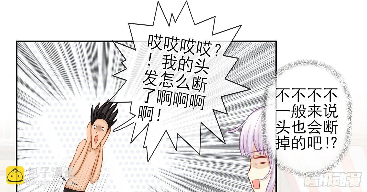 丐帮弟子，言出必行 第5页
