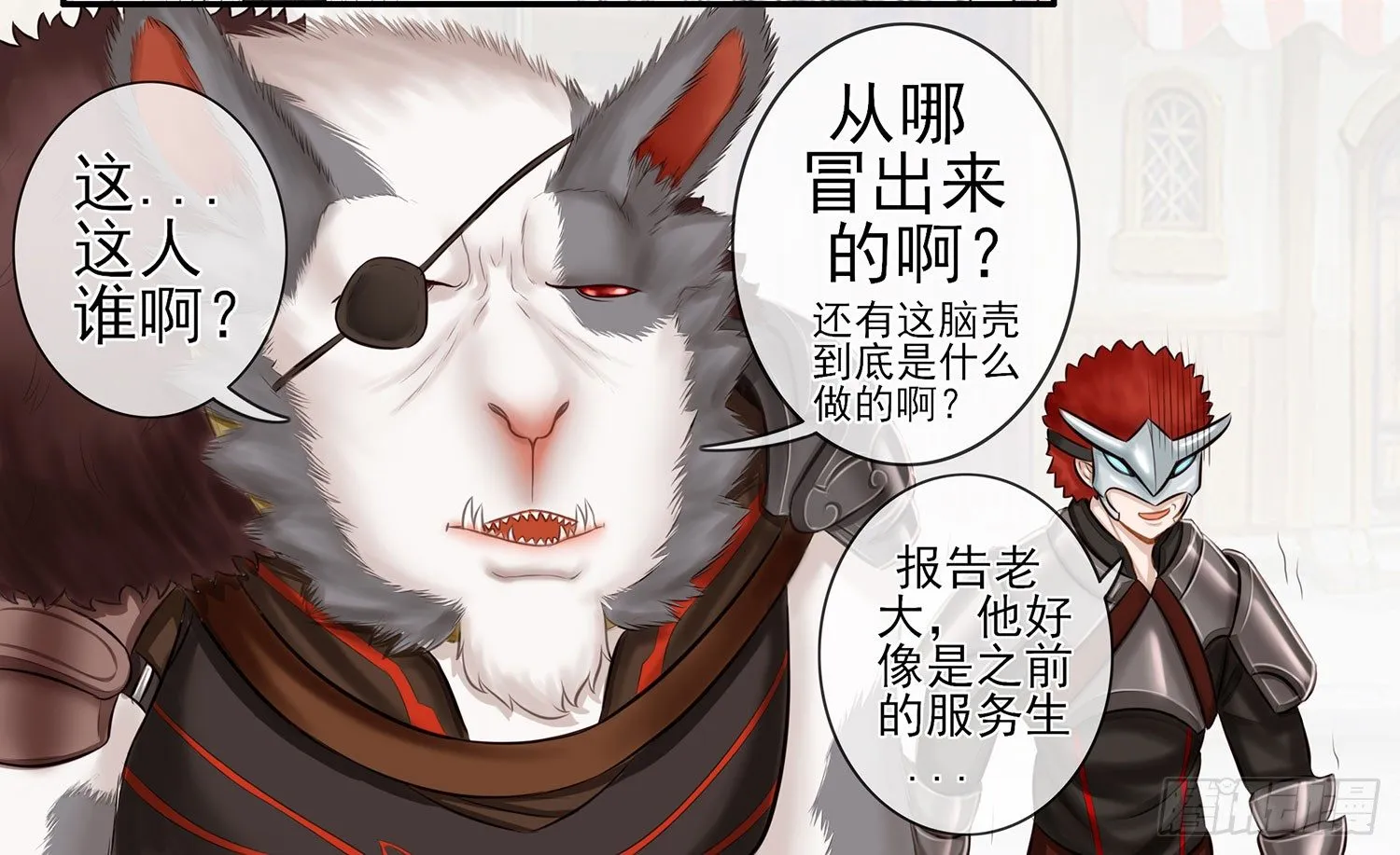 丐帮弟子，言出必行 第6页