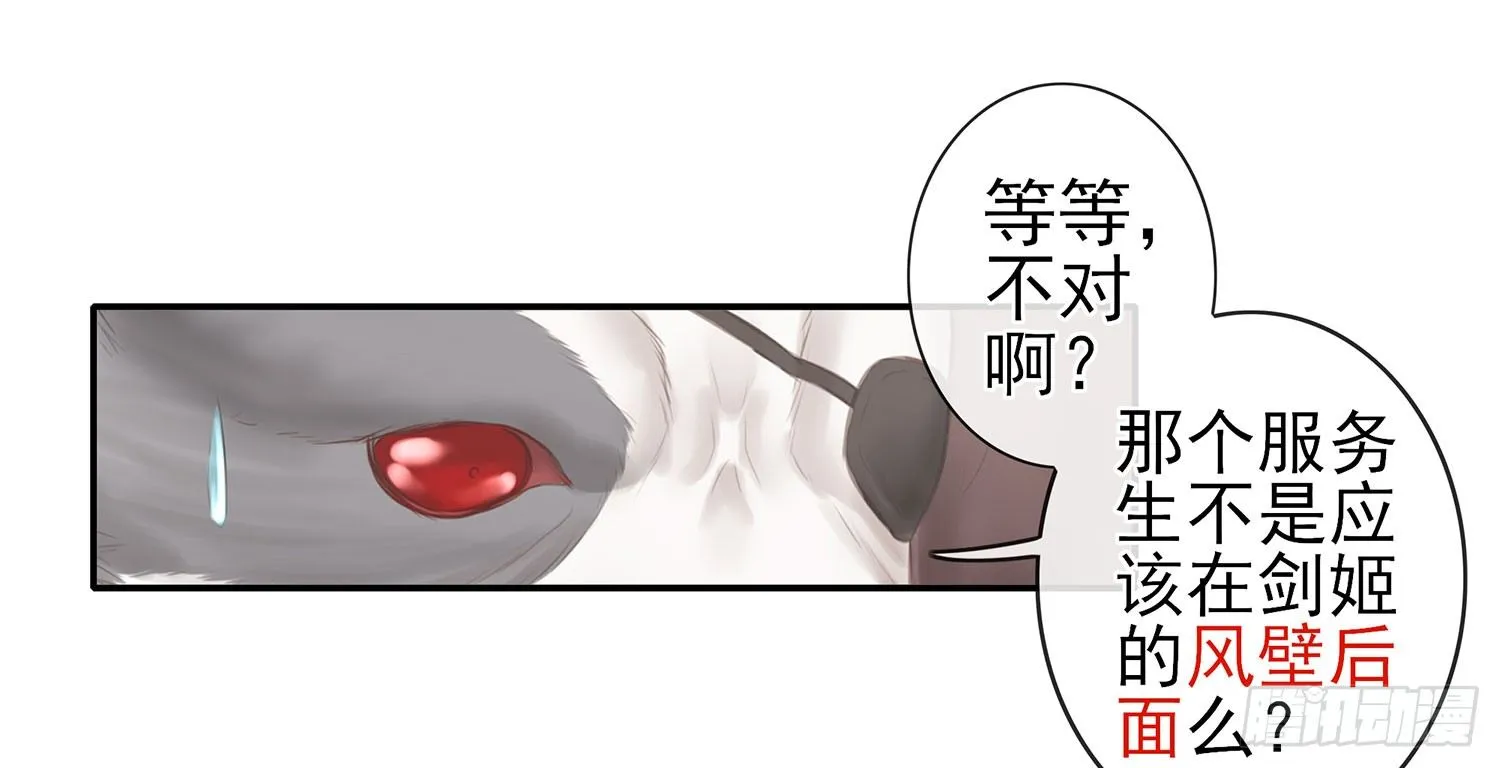 丐帮弟子，言出必行 第7页