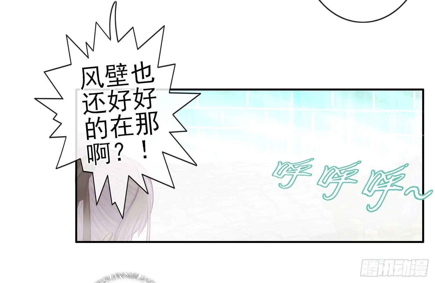 丐帮弟子，言出必行 第8页