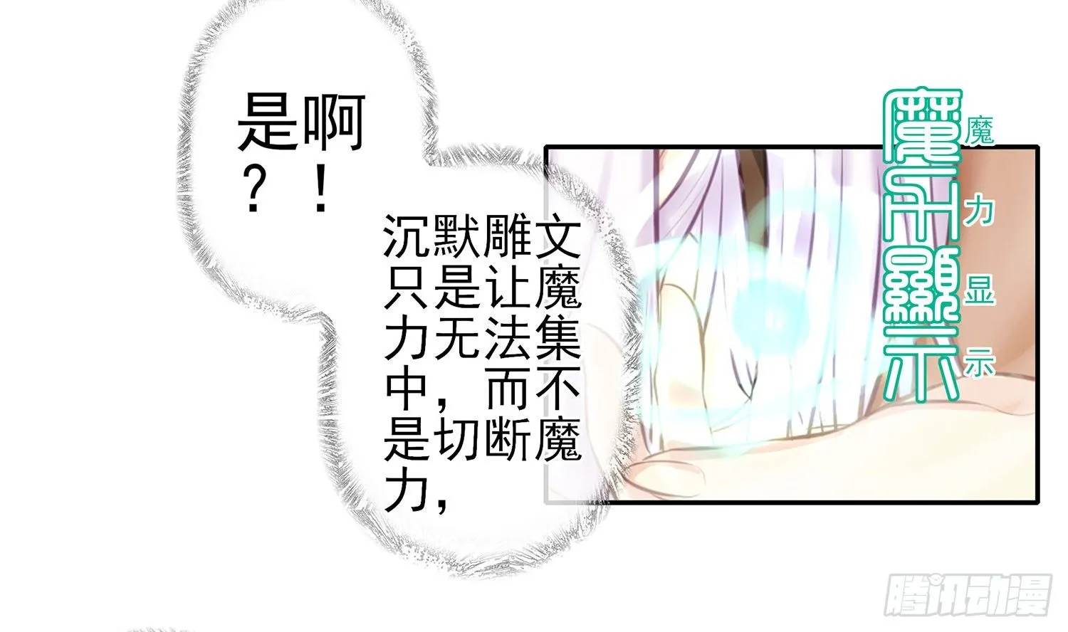 丐帮弟子，言出必行 第9页