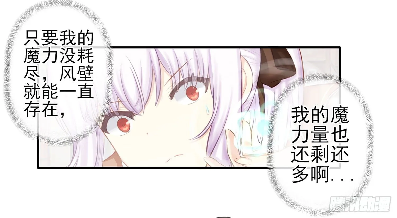 丐帮弟子，言出必行 第10页