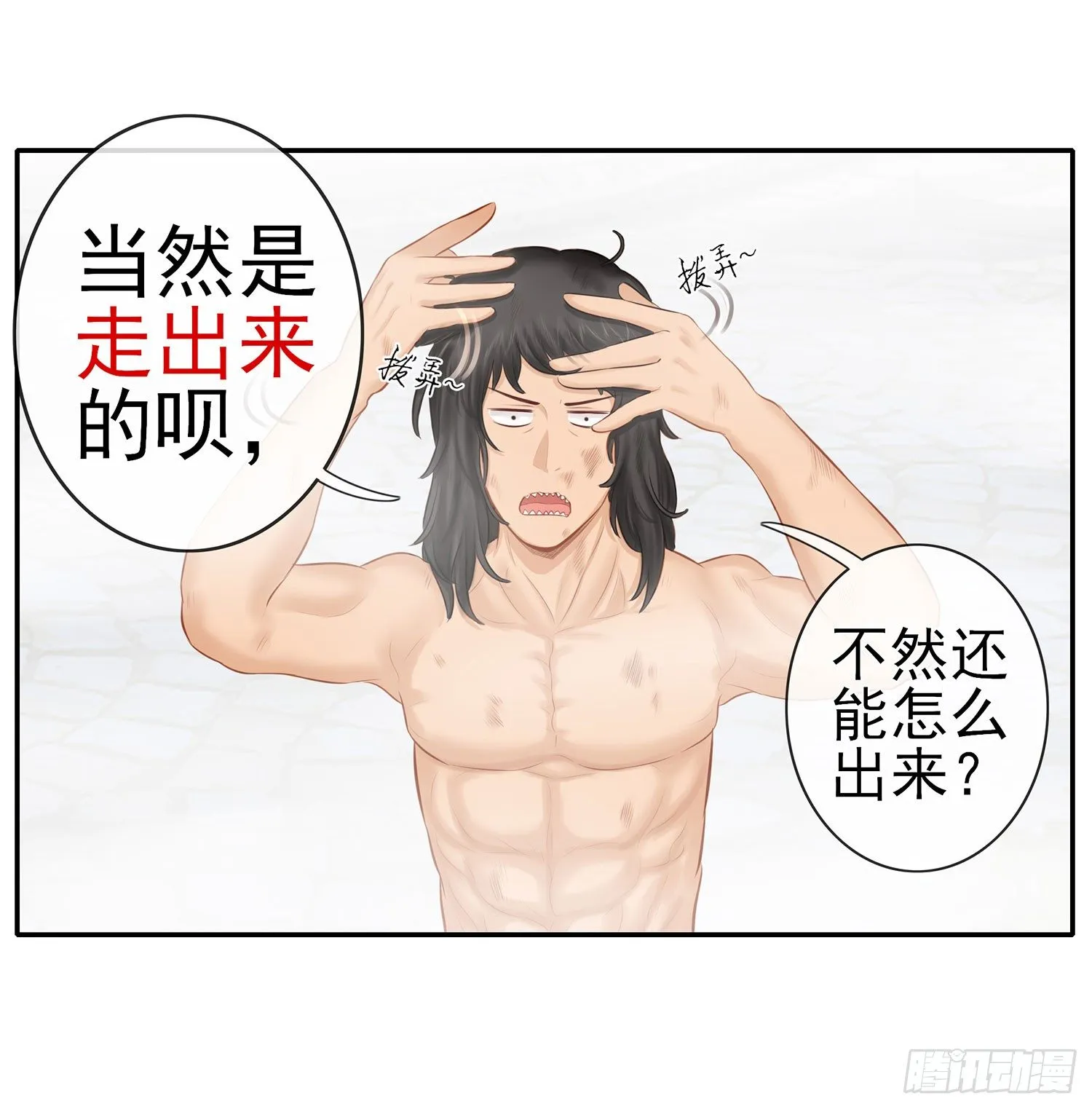丐帮弟子，言出必行 第14页