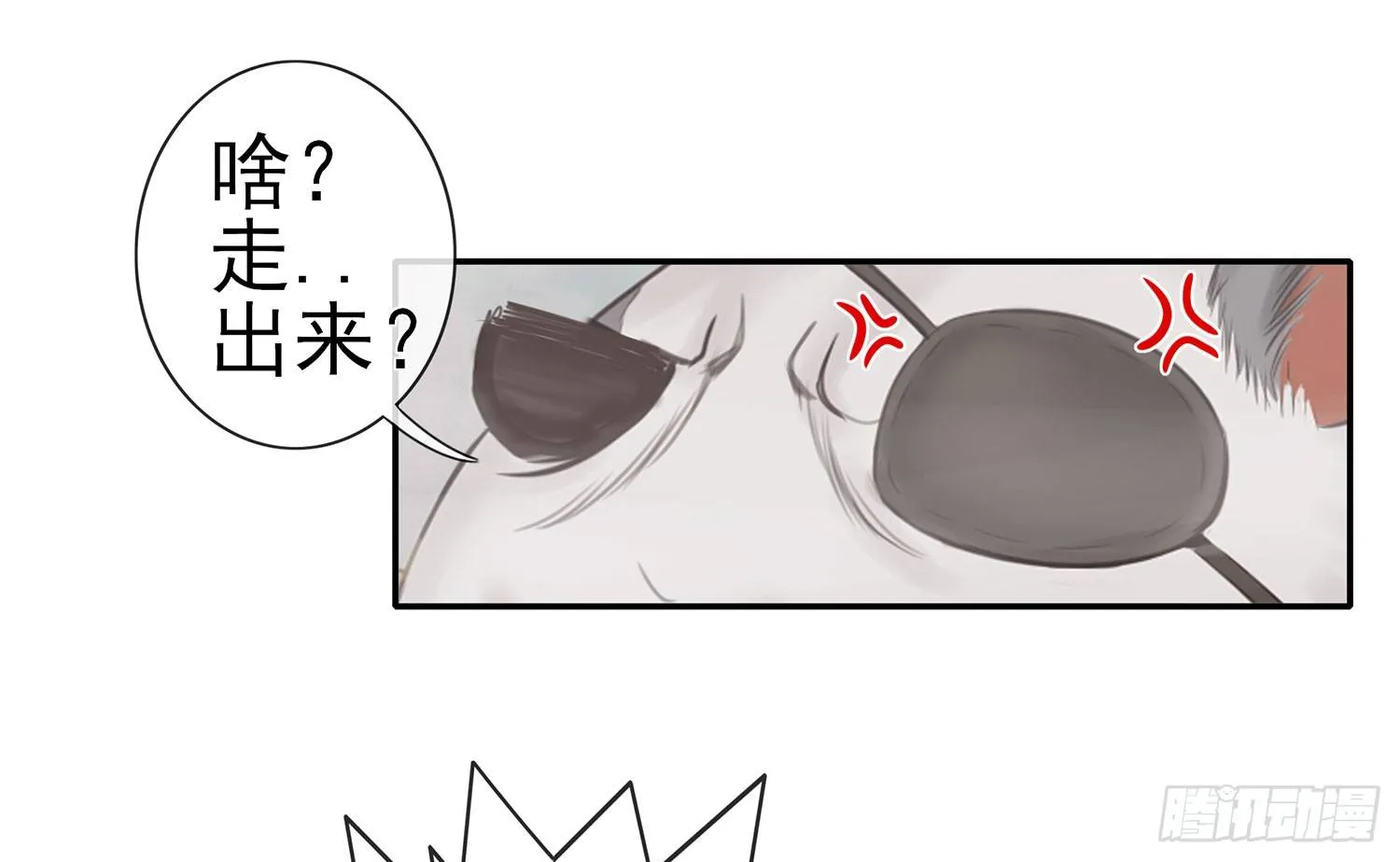 丐帮弟子，言出必行 第15页