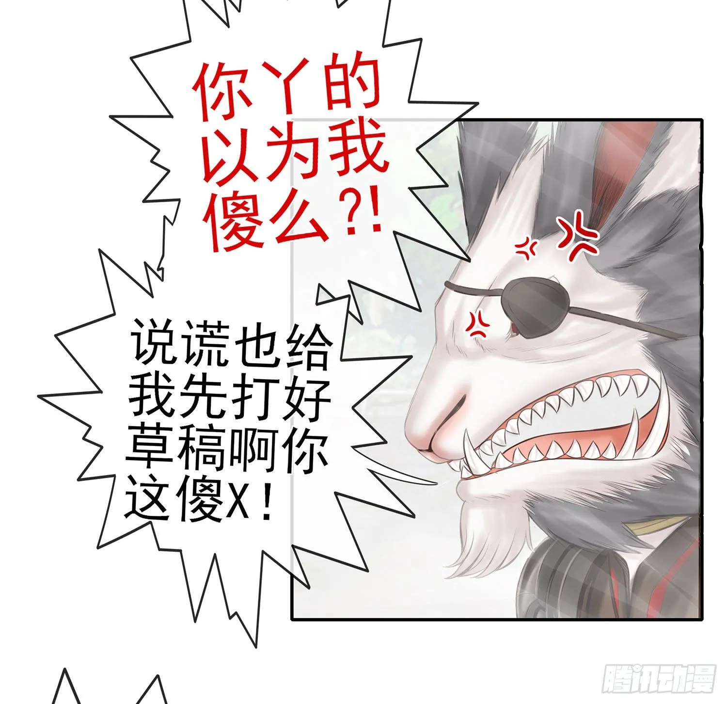 丐帮弟子，言出必行 第16页
