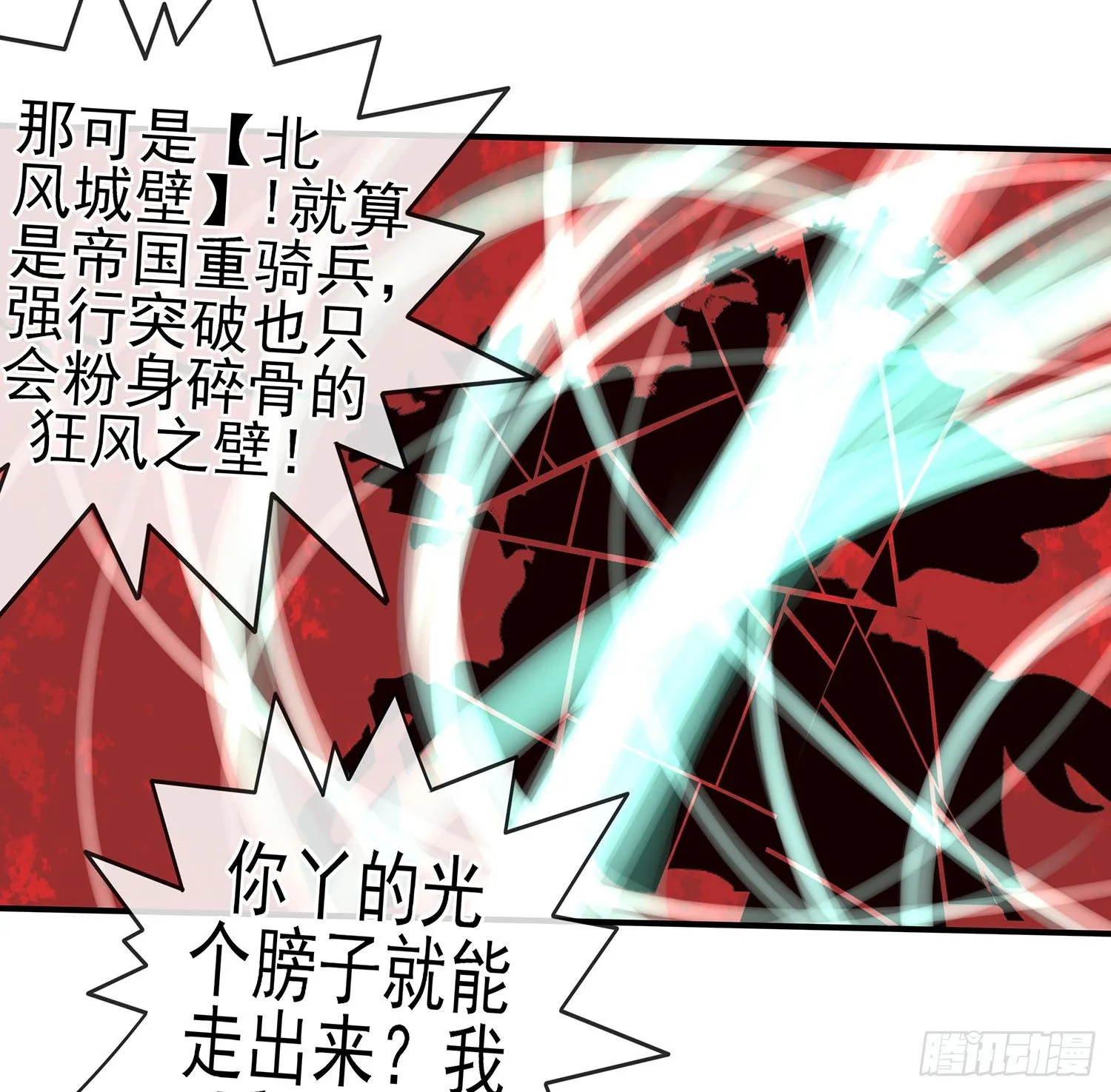 丐帮弟子，言出必行 第17页