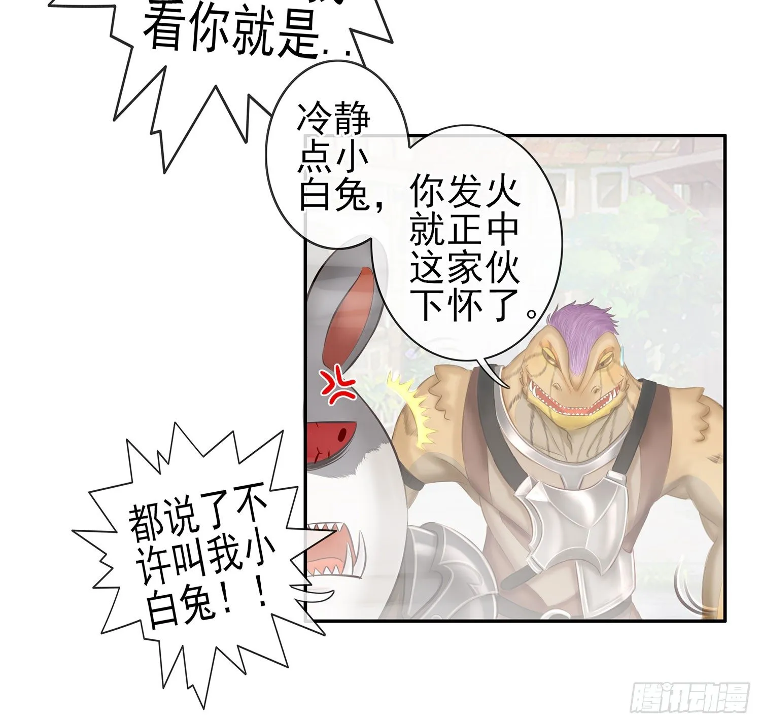 丐帮弟子，言出必行 第18页