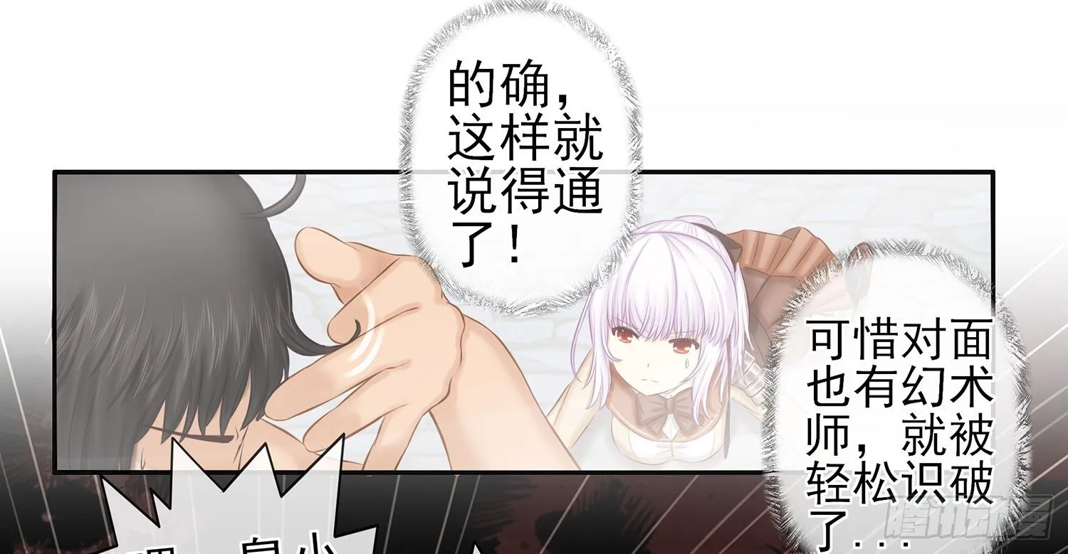 丐帮弟子，言出必行 第21页