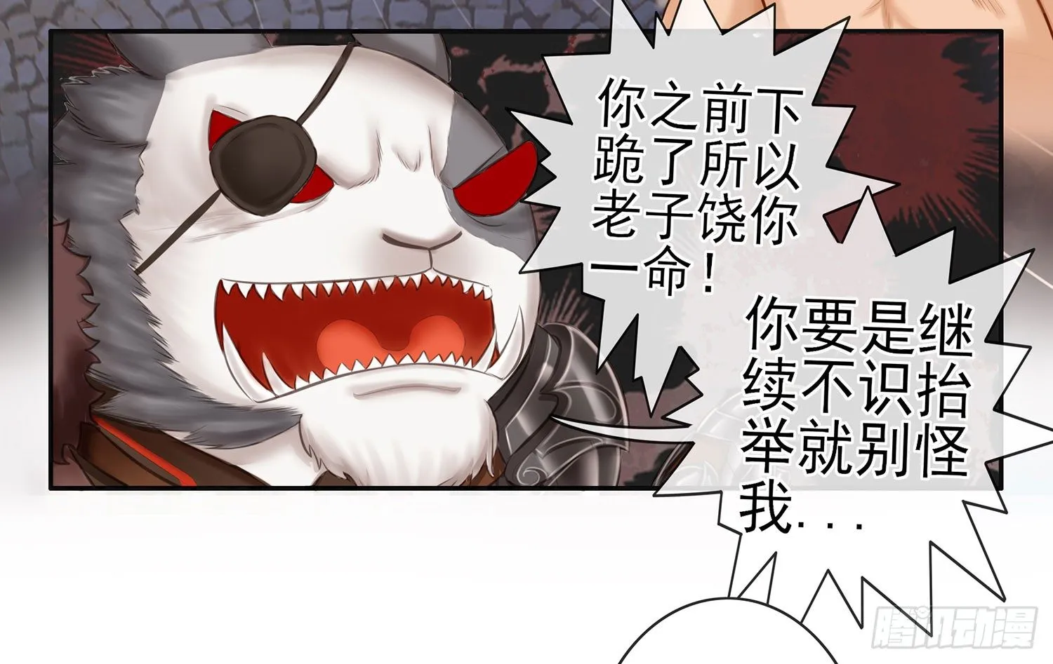 丐帮弟子，言出必行 第23页