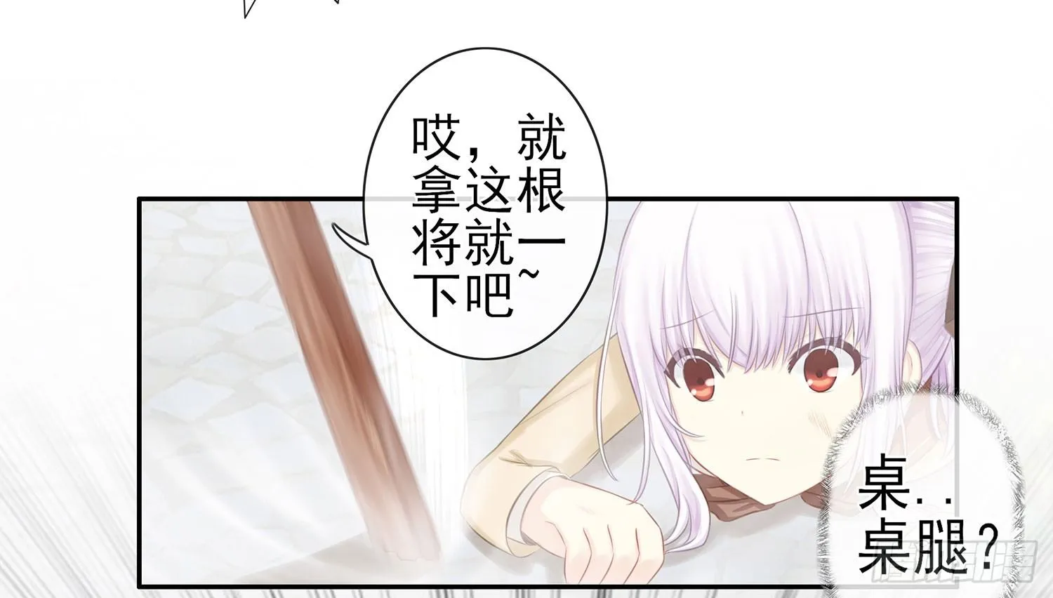 丐帮弟子，言出必行 第27页