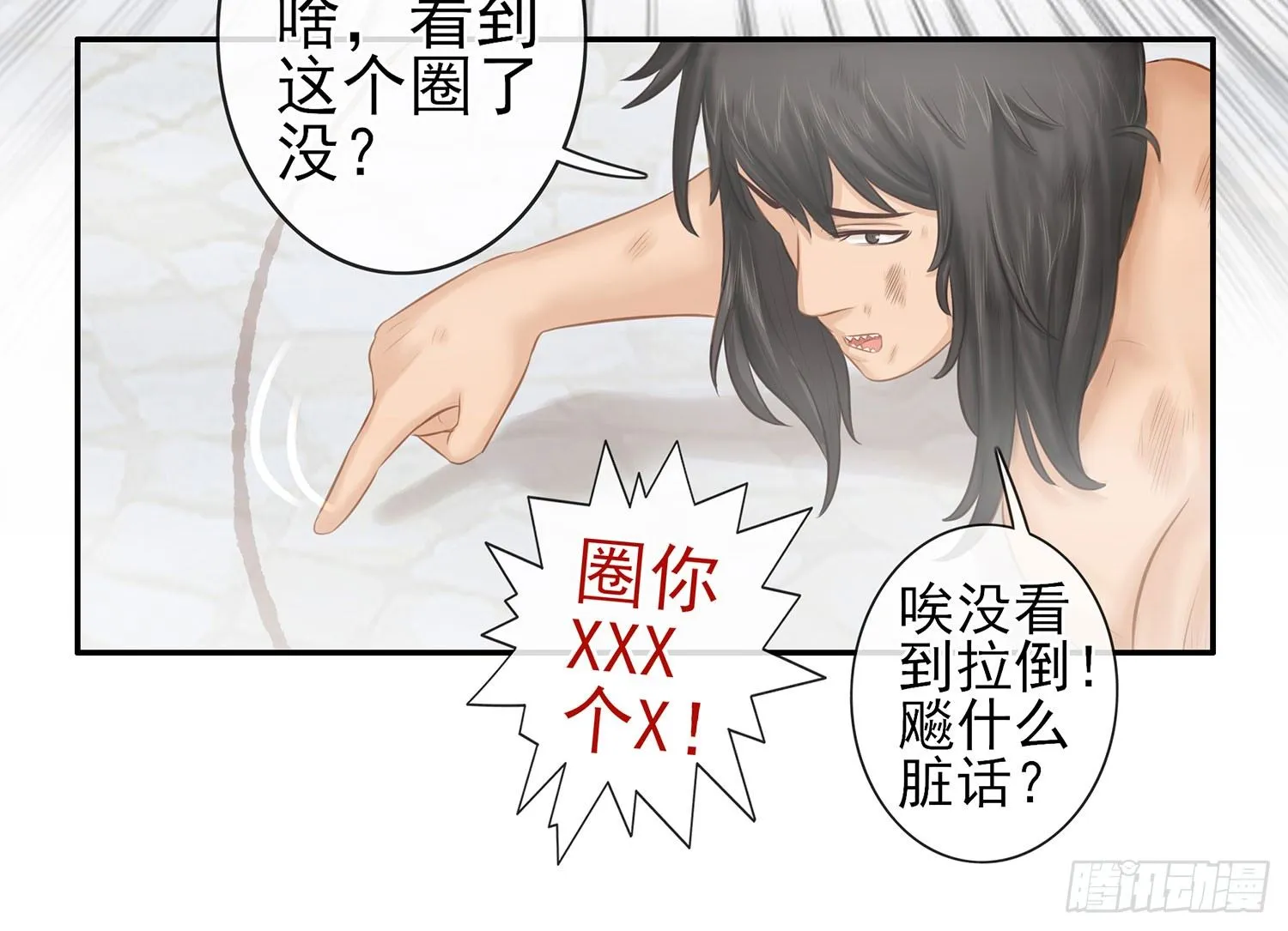丐帮弟子，言出必行 第29页