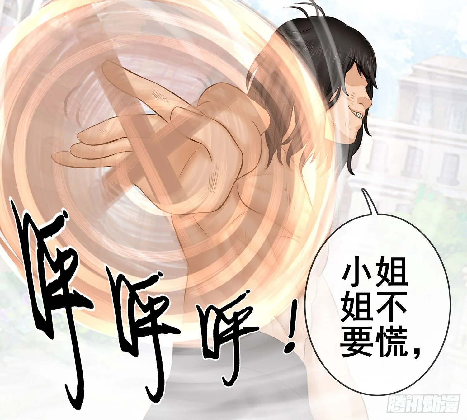 丐帮弟子，言出必行 第41页