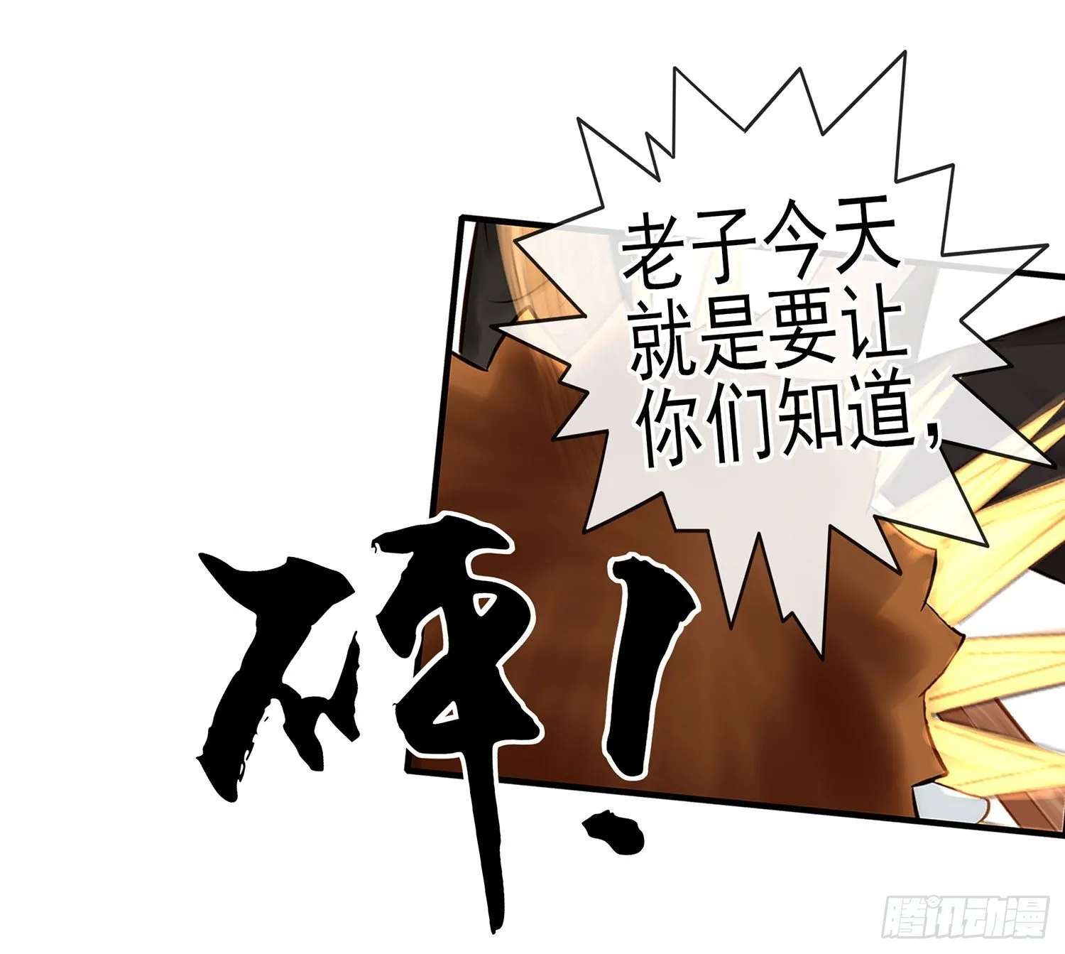 丐帮弟子，言出必行 第42页