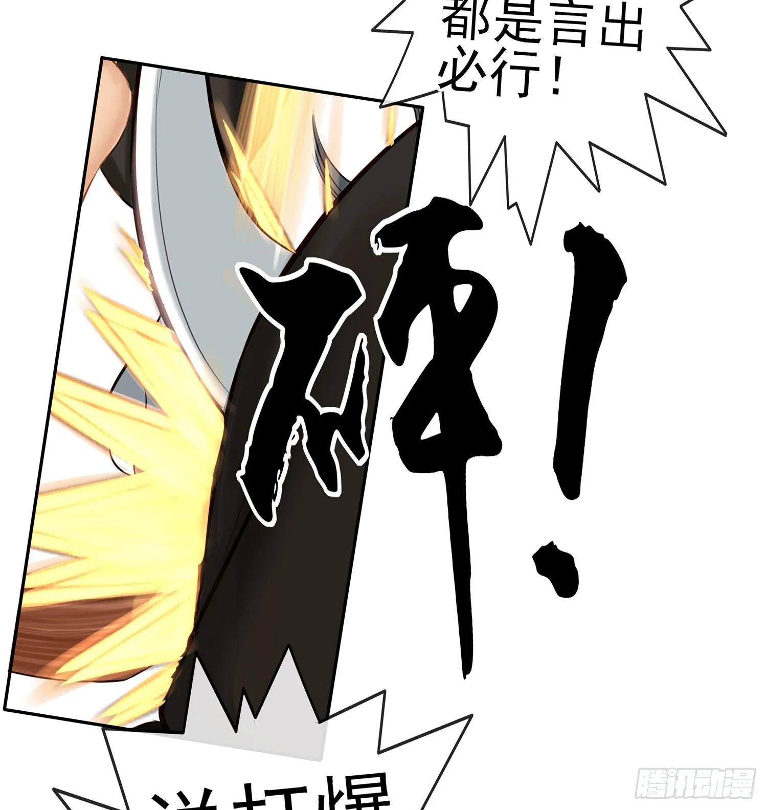 丐帮弟子，言出必行 第45页