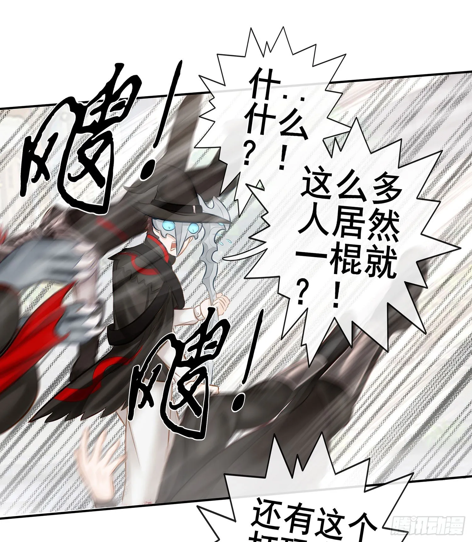 丐帮弟子，言出必行 第48页