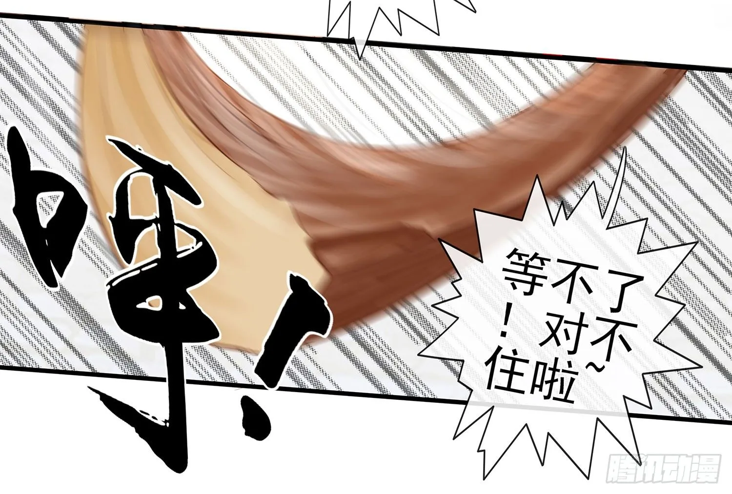 丐帮弟子，言出必行 第51页