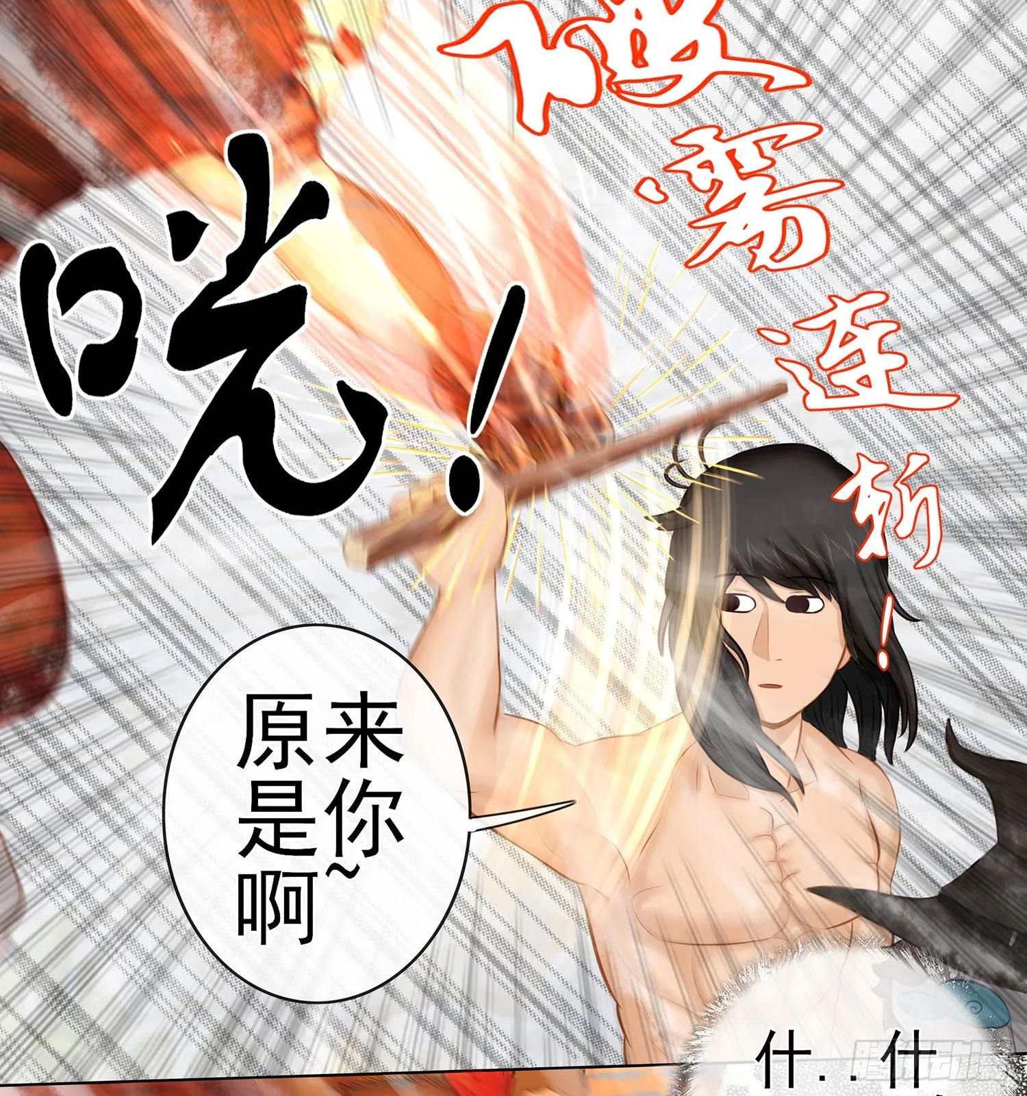 丐帮弟子，言出必行 第53页