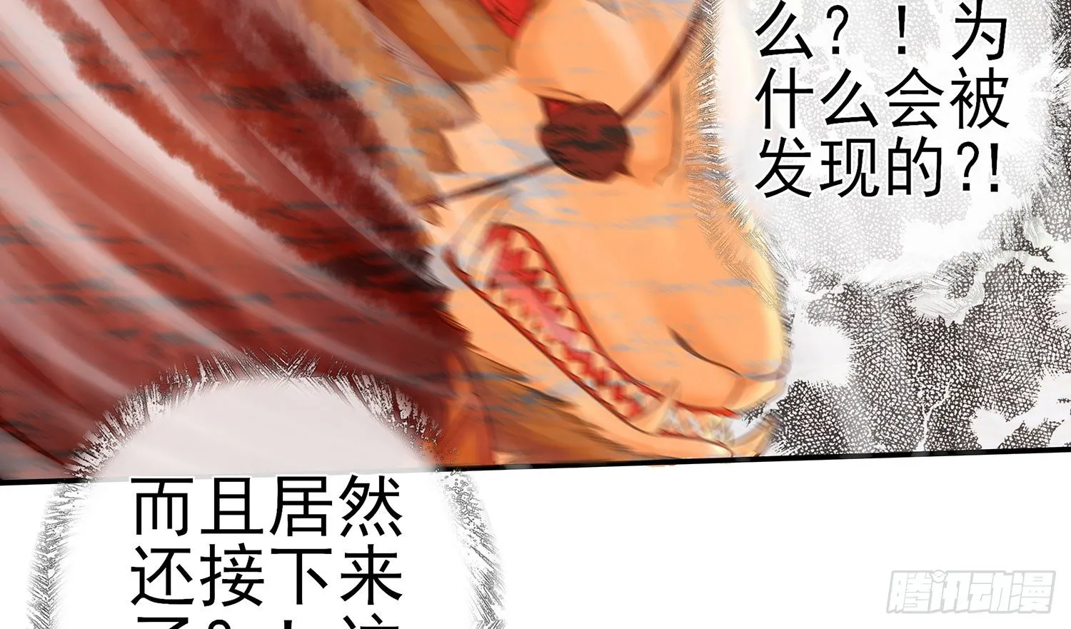 丐帮弟子，言出必行 第54页