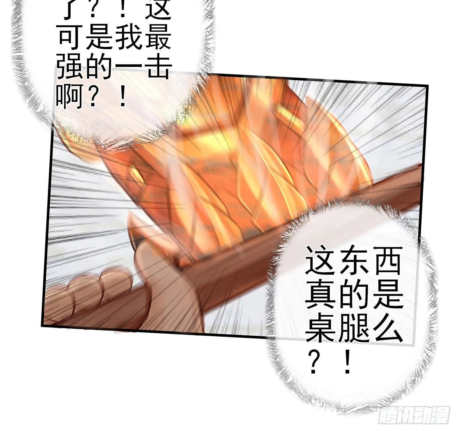 丐帮弟子，言出必行 第55页