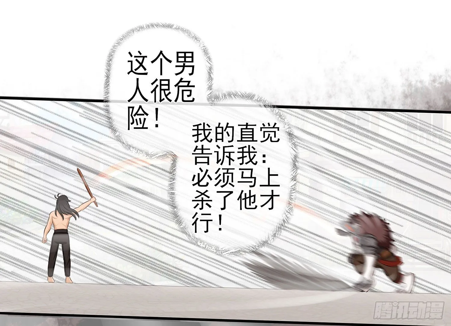 丐帮弟子，言出必行 第56页