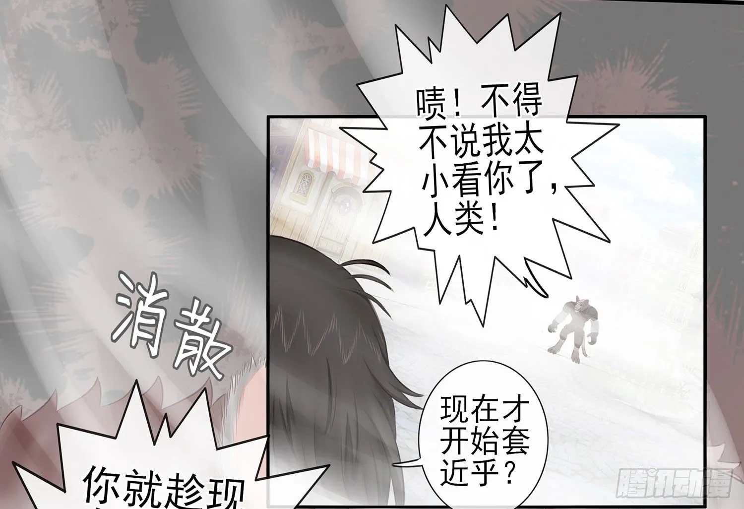 丐帮弟子，言出必行 第57页