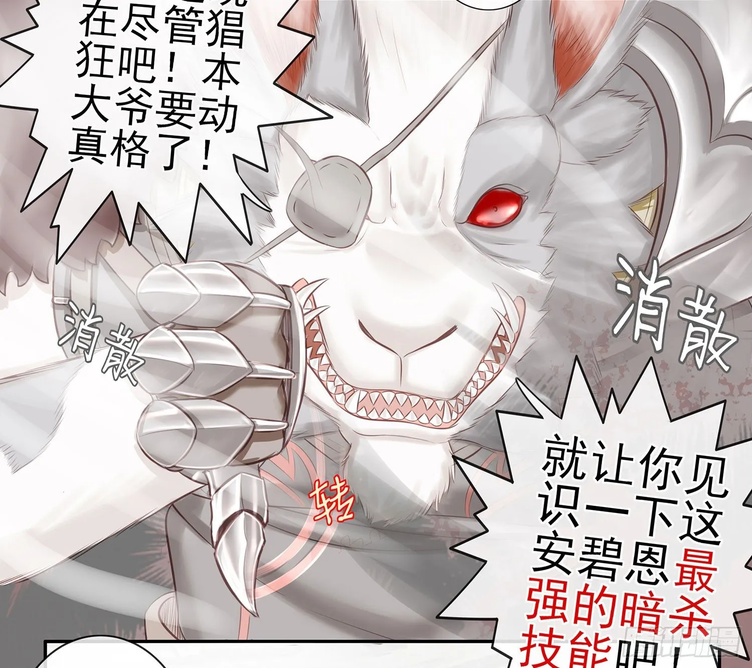 丐帮弟子，言出必行 第58页