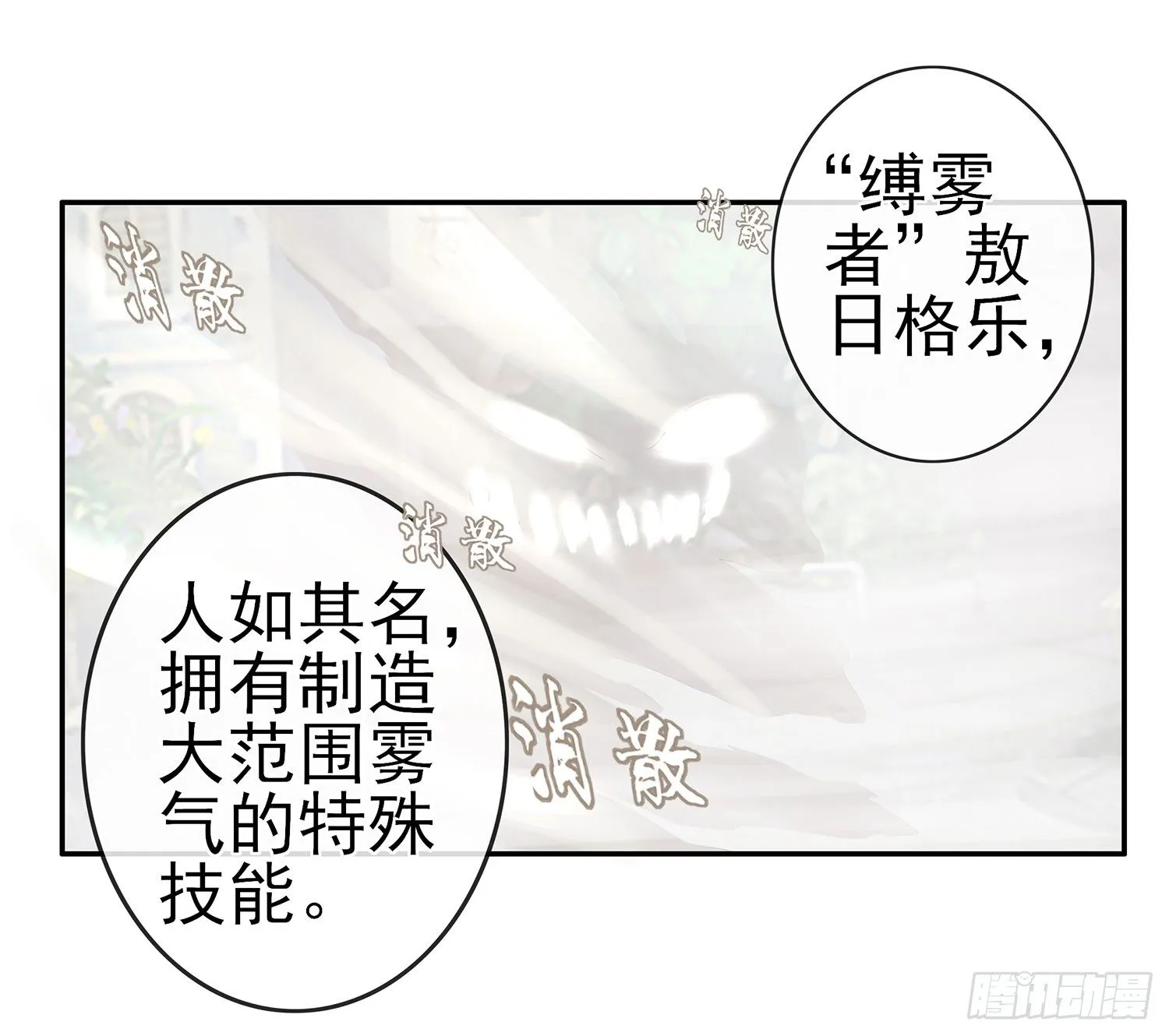丐帮弟子，言出必行 第60页