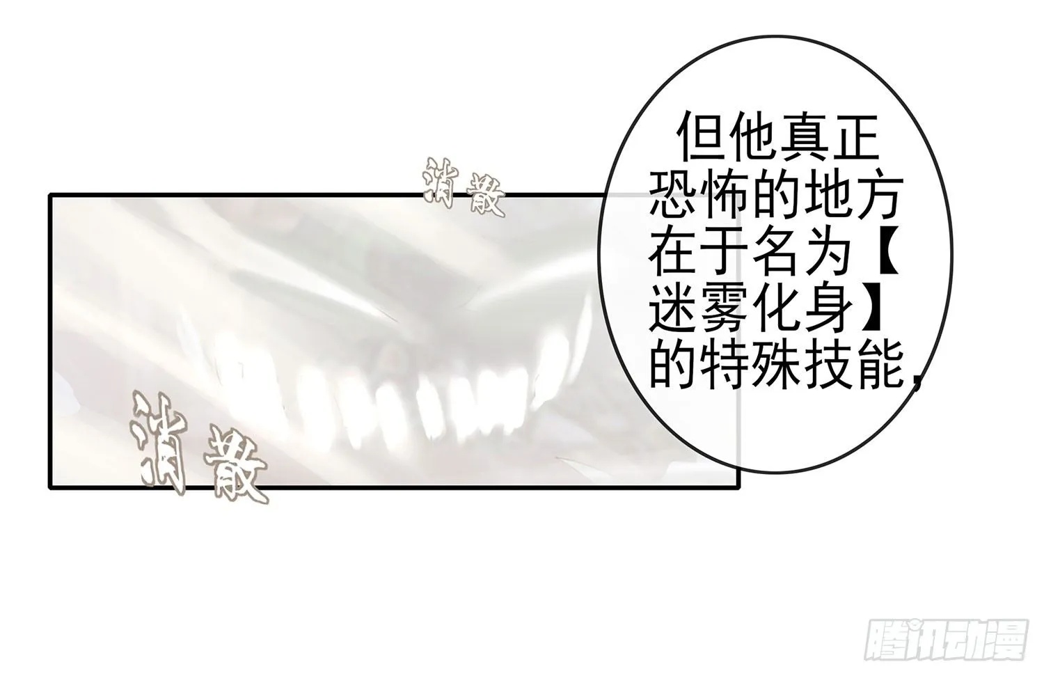 丐帮弟子，言出必行 第61页