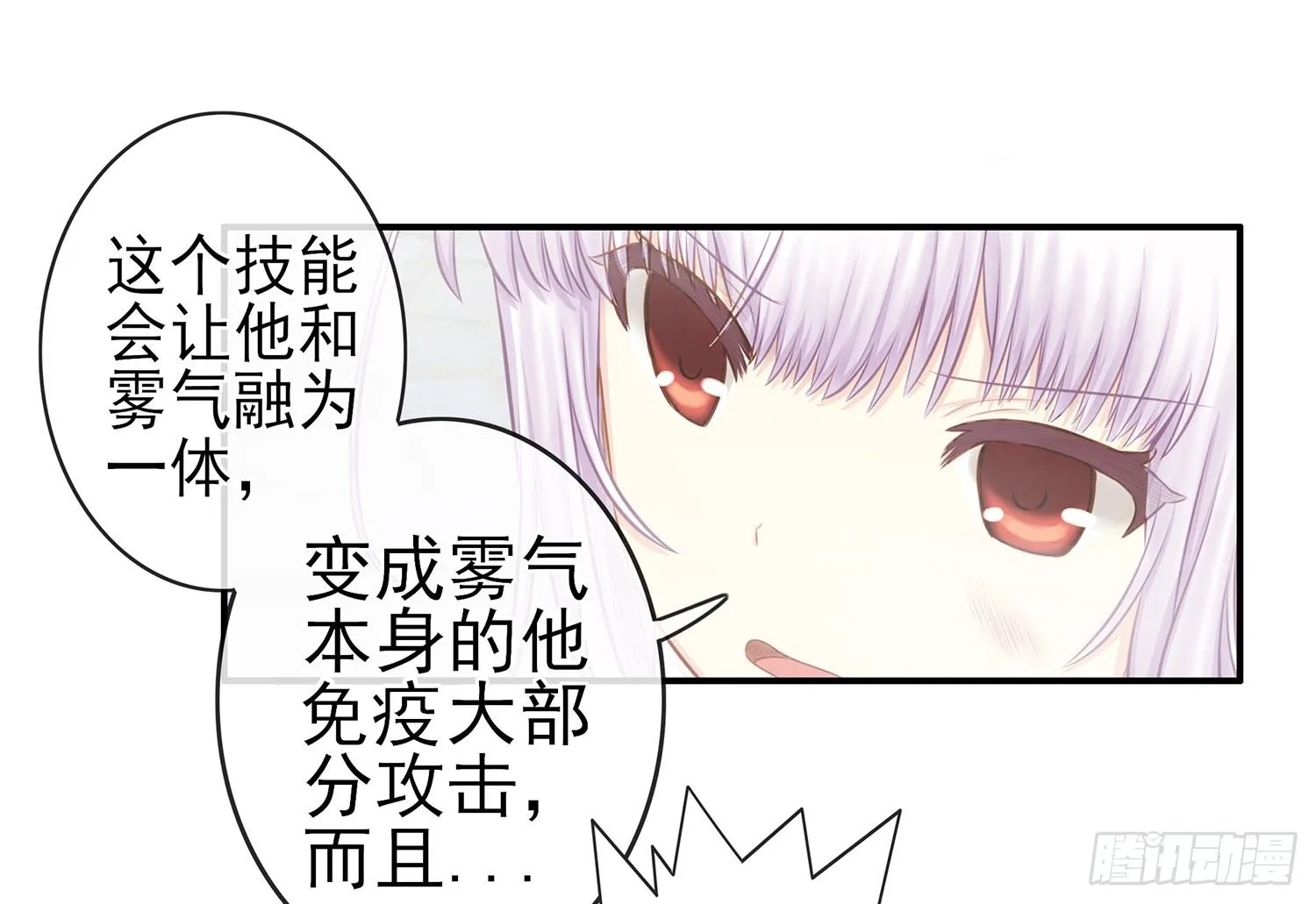 丐帮弟子，言出必行 第62页
