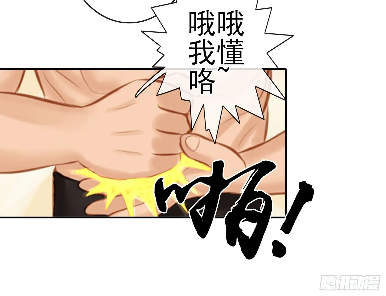 丐帮弟子，言出必行 第63页