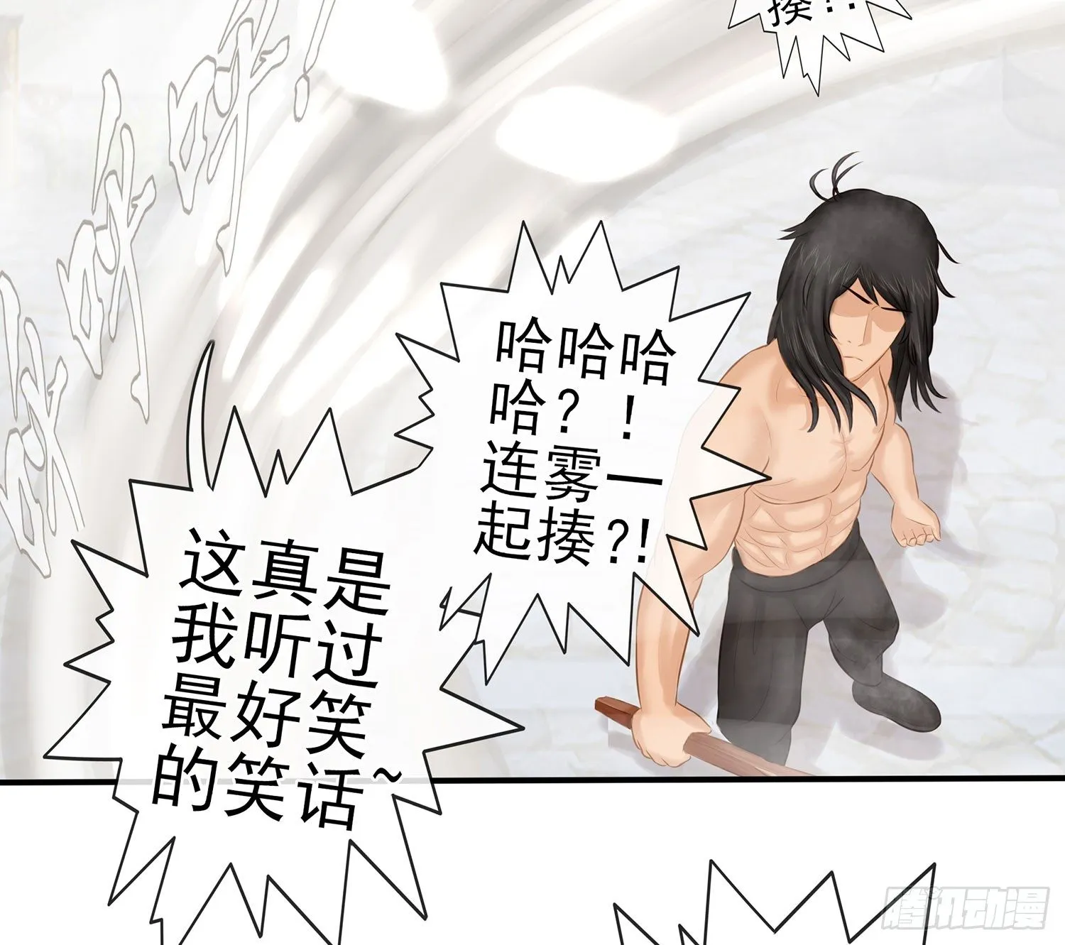 丐帮弟子，言出必行 第65页
